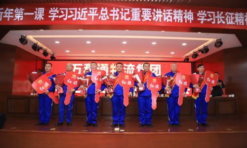 日逼视频进去万和通物流集团2022年度总结表彰大会